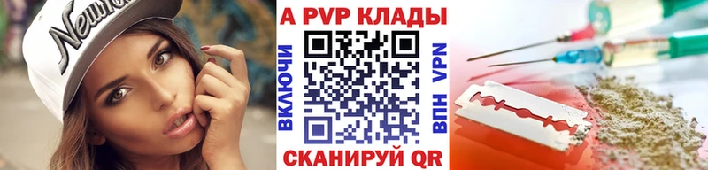 APVP Crystall где можно купить наркотик Моршанск