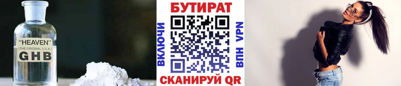 наркотики  Моршанск  Бутират вода 