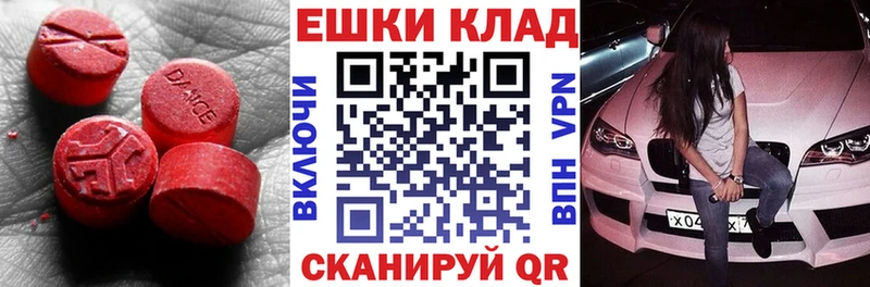 Ecstasy MDMA  omg tor  Моршанск 