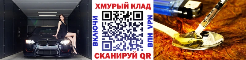 ГЕРОИН афганец купить закладку Моршанск
